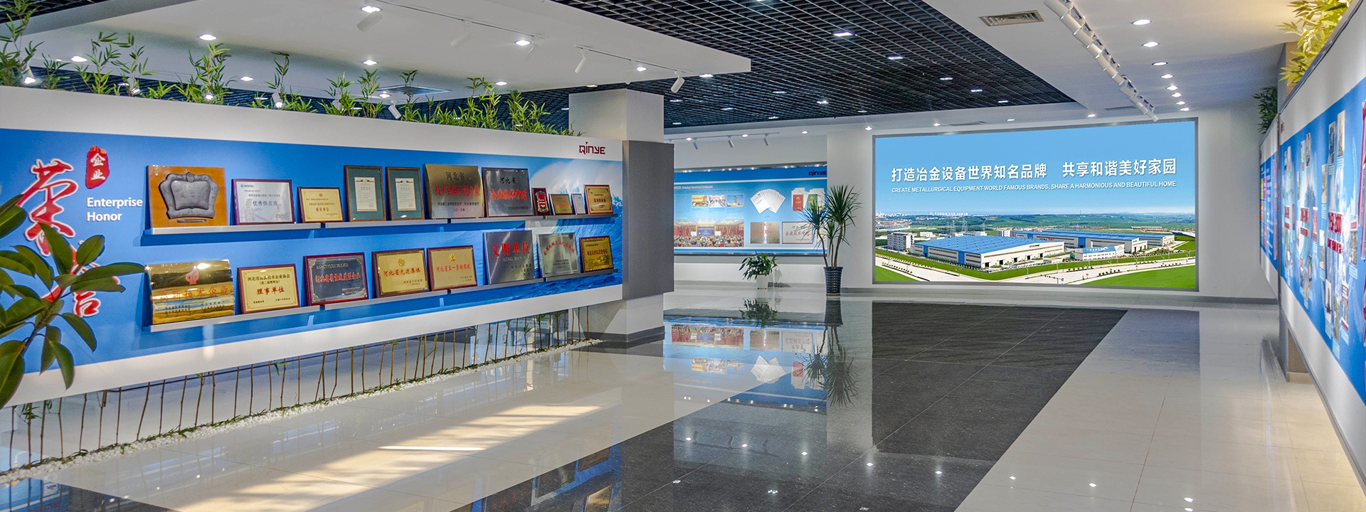 企业荣誉展厅 空间文化设计