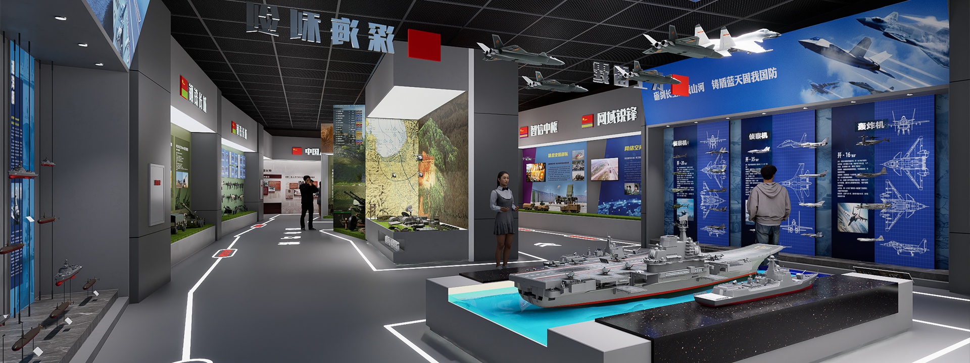 军事国防展厅 航母战机模型展馆设计